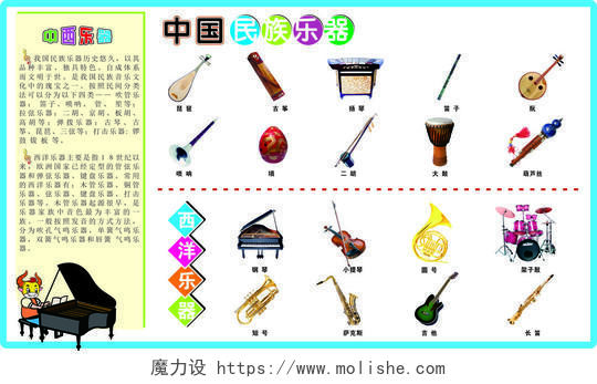 乐器海报琵琶古筝西洋乐器中国民族乐器海报模板